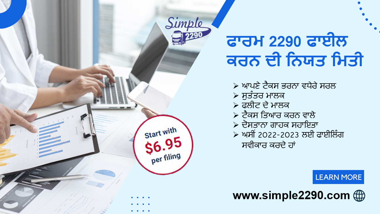 Due Date to File Form 2290